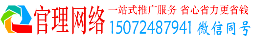 北林官理百度运营推广